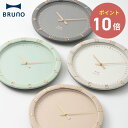 《全4色》BRUNO パステルウォールクロック 【ブルーノ IDEA LABEL イデアレーベル 掛け時計 壁時計 デザイン雑貨 ウォールクロック お祝い 北欧】 1