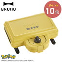 BRUNO ポケモン ホットサンドメーカー ダブル イエロー ミニケーキプレート ピカチュウ フシギダネ ヒトカゲ ゼニガメ ミニケーキ 省スペース タイマー付...