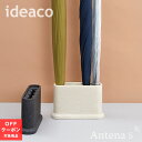 《全2色》ideaco スリム5 アンブレラホルダー 【イデアコ Umbrella holder slim5 傘立て デザイン雑貨 玄関収納 傘立て 北欧 アンブレラスタンド】