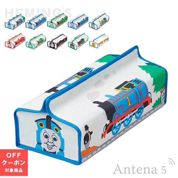 きかんしゃトーマス ポケットティッシュ 子供サイズ ネームタグ付