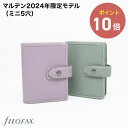 【2024年 限定モデル ミニ5穴】マルデン スペシャルエディション M5 ミニ ラベンダー セージ システム手帳 ファイロファックス malden Filof...