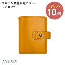 【数量限定カラー ミニ5穴】マルデン Limited Edition ライジングサン Sun Special Edition マルデン スペシャルエディション ミニ システム手帳 ファイロファックス malden Filofax スケジュール帳 メモ帳 ダイアリー 日記 フルグレインレザー イエロー 太陽 22393◇