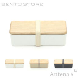 《全3色》BENTO STORE 木蓋のお弁当箱 スリム 栓の木 セン 【三好製作所 デザイン雑貨 お弁当箱 遠足 Lunch Box ランチボックス】