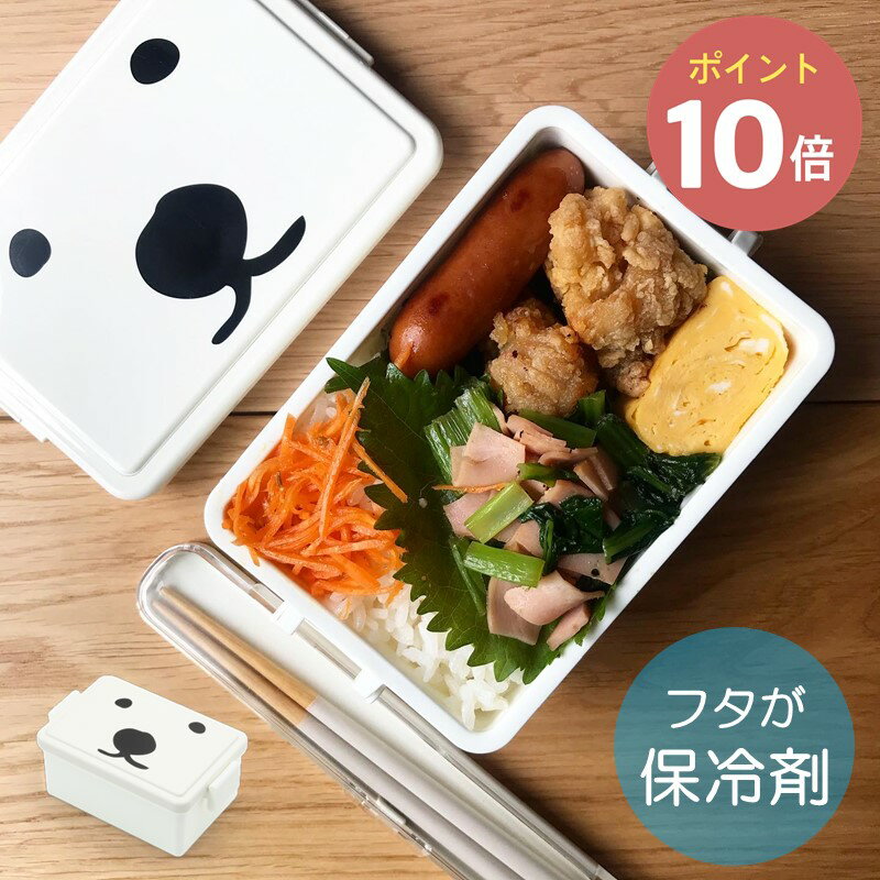 【期間限定エントリーでP10倍！】《フタが保冷剤に！》保冷剤一体型 お弁当箱 GEL-COOま ボス 400ml ランチボックス 【三好製作所 デザイン雑貨 遠足 Lunch Box GEL-COOL クマ 動物柄 キッズ かわいい ギフト プレゼント】◇ 母の日