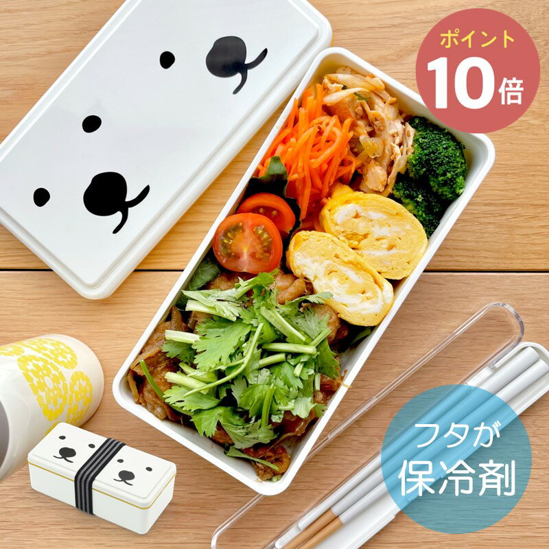 【期間限定エントリーでP10倍！】《フタが保冷剤に！》保冷剤一体型 お弁当箱 GEL-COOま ツインズ　500ml ランチボックス 【三好製作所 デザイン雑貨 お弁当箱 遠足 Lunch Box GEL-COOL】◇ 母の日