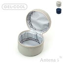 《全2色》GEL-COOL FIT ラウンド保冷ケース ランチバッグ 弁当袋 【三好製作所 デザイン雑貨 お弁当箱 遠足 Lunch Box ジェルクール 丸型 ランチボックス ケース ドリップパッド】