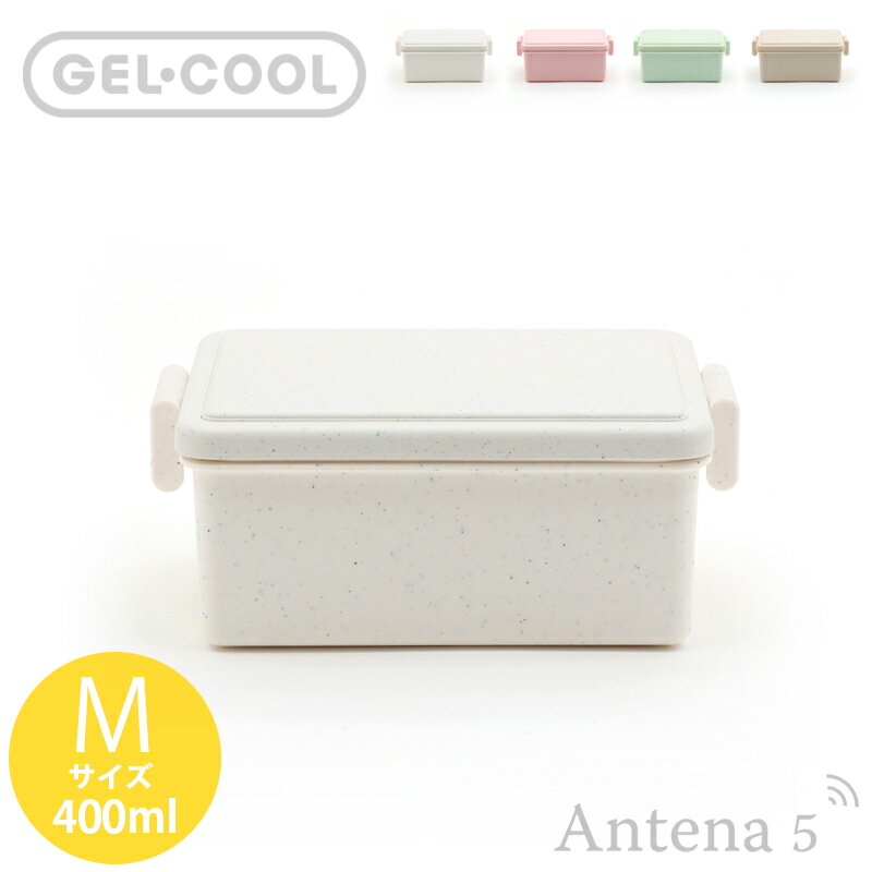 《全4色》GEL-COOL Square ジェラートプレーン 新Mサイズ 400ml 保冷剤一体型 ランチボックス 