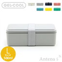 《フタが保冷剤に!》保冷剤一体型 お弁当箱 GEL-COOL Square 新Lサイズ 500ml ランチボックス 0101-0269 【三好製作所 デザイン雑貨 遠足 Lunch Box ジェルクール 角型 スクエア】