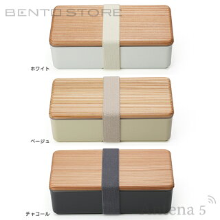 《全3色》BENTOSTORE木蓋のお弁当箱古代杉
