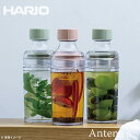 《全2色》HARIO フィルターインボトル・ポータブル 160ml 【ハリオ キッチン ボトル 水出し デトックスウォーター デザイン雑貨 抹茶シェイカー フレーバーウォーター キッチン雑貨 サイドポケット ドアポケット 冷蔵庫 デスクワーク オリジナルコーヒー 日本製】