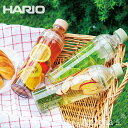 《全2色》HARIO フィルターインボトル・ポータブル 400ml 【ハリオ キッチン ボトル 水出し デトックスウォーター デザイン雑貨 抹茶シェイカー フレーバーウォーター キッチン雑貨 サイドポケット ドアポケット 冷蔵庫 デスクワーク オリジナルコーヒー 日本製】