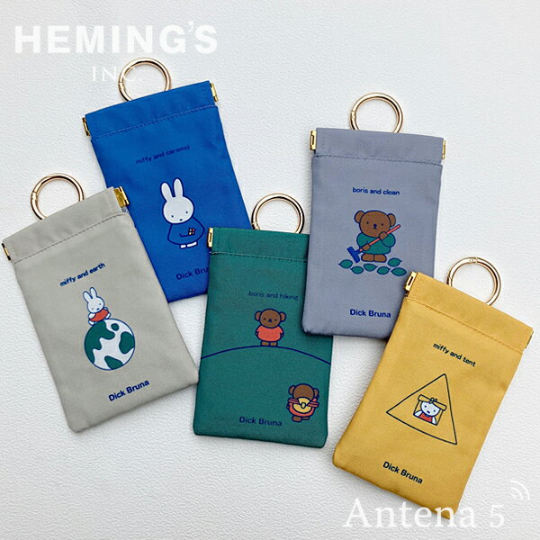 《全5色》HEMING'S Dick Bruna POY【miffy ミッフィー うさこちゃん ヘミ ...