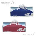 《全2色》HEMING'S tente FUJIYAMA 富士山 ティッシュケース 