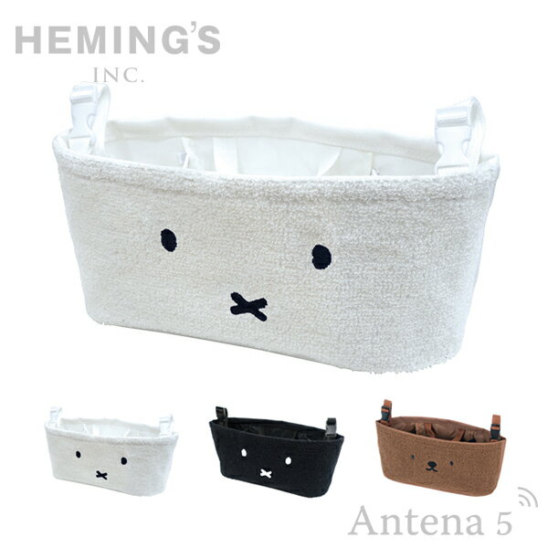 《全3色》HEMING'S Hang Bag Dick Bruna FACE miffy ハングバッグ 10712 【ディック・ブルーナ ミッフィー ヘミングス ナチュラル デザイン雑貨 ベビーカー ポケット 収納 カゴ バッグ お出掛け オランダ】