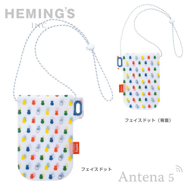 《全2色》HEMING'S スマートフォンホルダー Dick Bruna スマートフォンショルダー GHOST-TEX 【ディック・ブルーナ ミッフィー ヘミングス デザイン雑貨 オランダ miffy 肩掛けスマホケース】