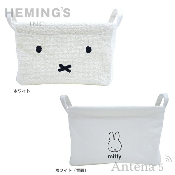 《全2色》HEMING'S Pilier Square Short 【S】 Dick Bruna miffy 収納ボックス 【ディック・ブルーナ ミッフィー ヘミングス ピリエ デザイン雑貨 リビング インテリア オランダ】