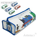 《全6色》HEMING'S tente トーマス&フレンズ ティッシュケース 【THOMAS & FRIENDS ヘミングス テンテ デザイン雑貨 リビング インテリア】