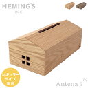 《全2色》HEMING'S tente WOOD HOUSE レギュラーサイズ Regular 30171 ティッシュケース 