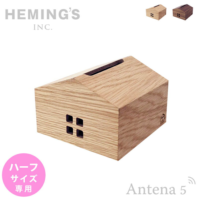 《全2色》HEMING'S tente WOOD HOUSE ハーフサイズ Half 30173 ティッシュケース 