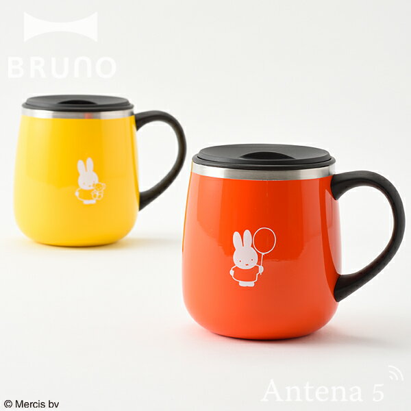 《全2色》BRUNO miffy 蓋つきステンレスマグ short ショートサイズ ブルーノ 【Dick Bruna red ディック・ブルーナ IDEA LABEL イデアレーベル コーヒー お茶 紅茶 日本茶 タンブラー 保冷 真空断熱 保温マグカップ アウトドア キャンプ ベランダ リモートワーク デスク】のサムネイル