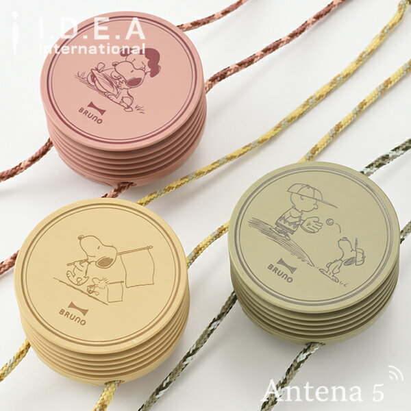 《全3色》BRUNO×PEANUTS ウェアラブルファン スヌーピー ブルーノ 【IDEA イデアレーベル デザイン雑貨 扇風機 USB充電式 モバイルバッテリー 手持ち アウトドア キャンプ スポーツ観戦 フェス ポータブルファン 首掛けファン SNOOPY Vintage PEANUTS】通販格安セール情報 楽天 通販