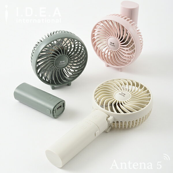 《全4色》BRUNO ポータブルミニファン ブルーノ 【IDEA イデアレーベル デザイン雑貨 扇風機 卓上 テーブル USB充電式 モバイルバッテリー 手持ち アウトドア キャンプ スポーツ観戦 フェス】通販格安セール情報　楽天　通販