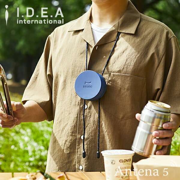 《全3色》BRUNO ウェアラブルファン ブルーノ 【IDEA イデアレーベル デザイン雑貨 扇風機 USB充電式 モバイルバッテリー 手持ち アウトドア キャンプ スポーツ観戦 フェス ポータブルファン 首掛けファン】通販格安セール情報 楽天 通販