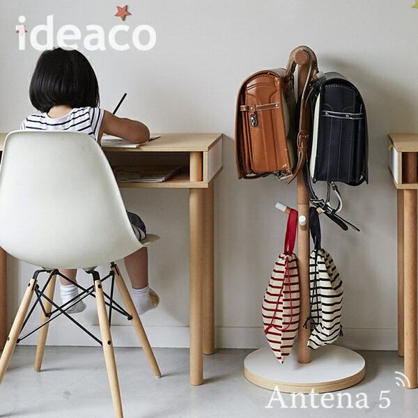 ideaco Kodomo Hanger イデアコ コドモハンガー ランドセルハンガー 【イデアコ デザイン雑貨 玄関 リビング 子供部屋 ソファサイド ジャケット コートハンガー】