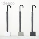 《全4色》ideaco Slim2 傘立て アンブレラスタンド スリムツー 【イデアコ Umbrella holder 傘たて デザイン雑貨 玄関収納 アンブレラホルダー 長傘 レインラック 北欧 スリム2】