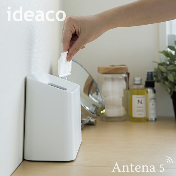 《全4色》ideaco チューブラー コットントラッシュ ゴミ箱 