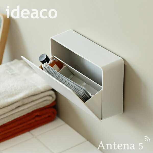 楽天Antena5《全4色》ideaco WALL pocket W ウォールポケット W 収納ポケット【イデアコ デザイン雑貨 リビング オフィス 店舗 インテリア ダイニング 北欧 キッチン 玄関 洗面台 脱衣所 マスクケース 不織布マスク サニタリー 衛生用品 サプリメント 薬 コンタクトレンズ】