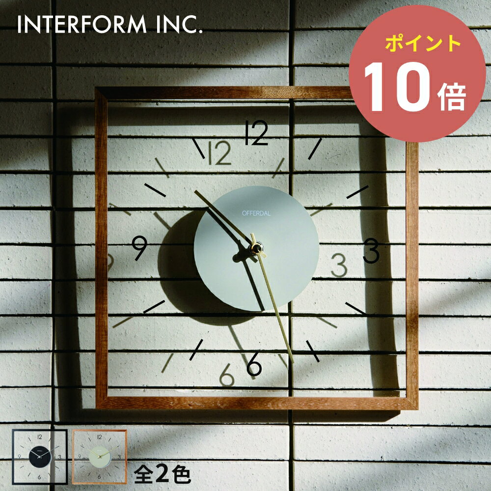 Rakuten - 《全2色》INTERFORM 掛け時計 Laturi ラトゥリ CL-4424 ウォールクロック インターフォルム 掛時計 壁時計 デザイン雑貨 ウォールクロック お祝い 北欧 インテリア 連続秒針 単三電池 スイープムーブメント 透明 ガラス製 ウッドフレーム モダン◇