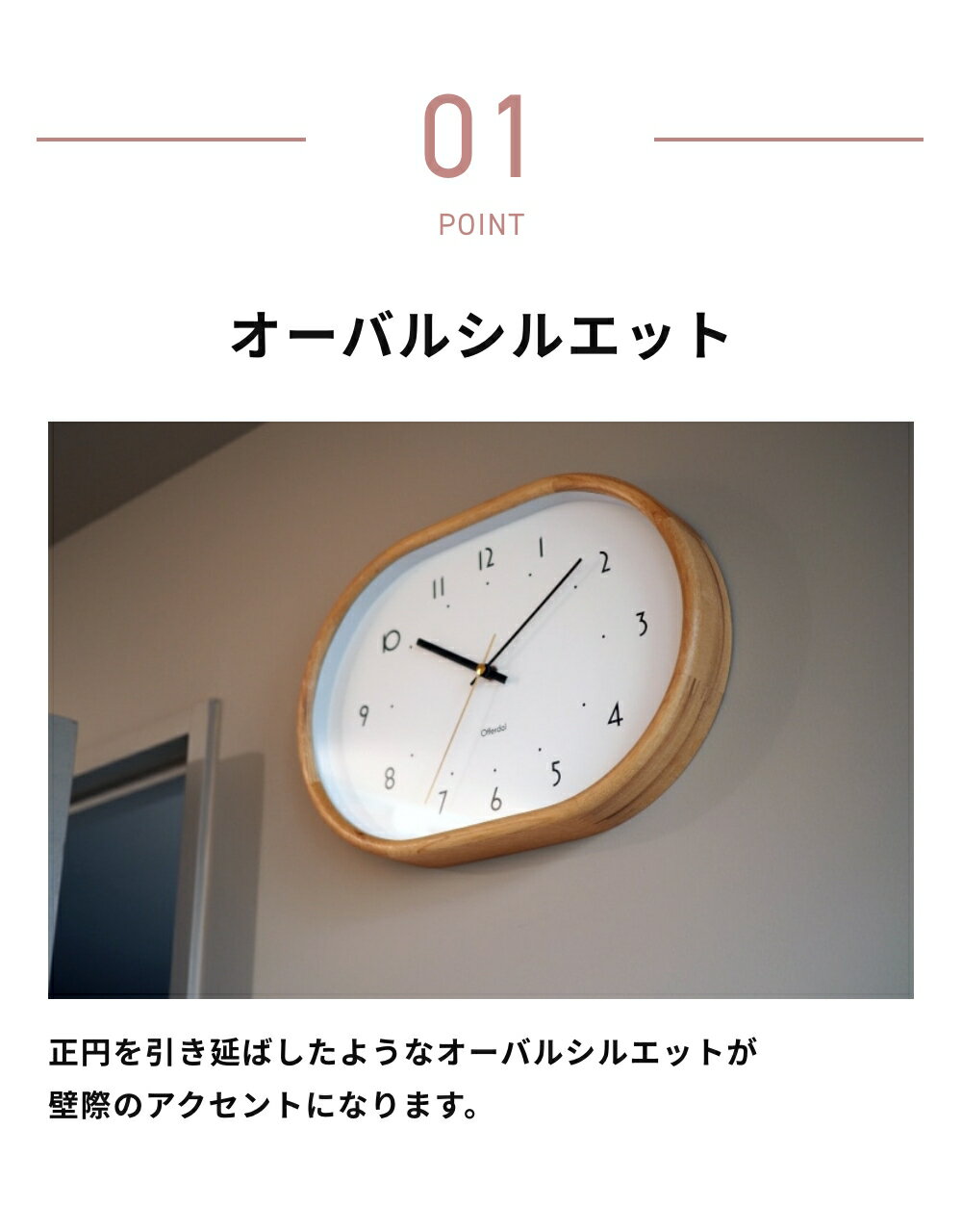 INTERFORM 掛け時計 Mutka ムトゥカ ウォールクロック インターフォルム CL-4428 掛時計 壁時計 デザイン雑貨 お祝い 北欧 インテリア 連続秒針 単三電池 スイープムーブメント オーバルシェイプ 丸み ウッドフレーム モダン ナチュラル◇ [3]