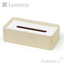 《全2色》Lemnos BICOLORE ティッシュケース 【タカタレムノス ビコローレ デザイン雑貨 ティッシュペーパー 寝室 リビング ダイニング 詰め換え 洗面所 北欧】*受注後に納期をご連絡いたします。