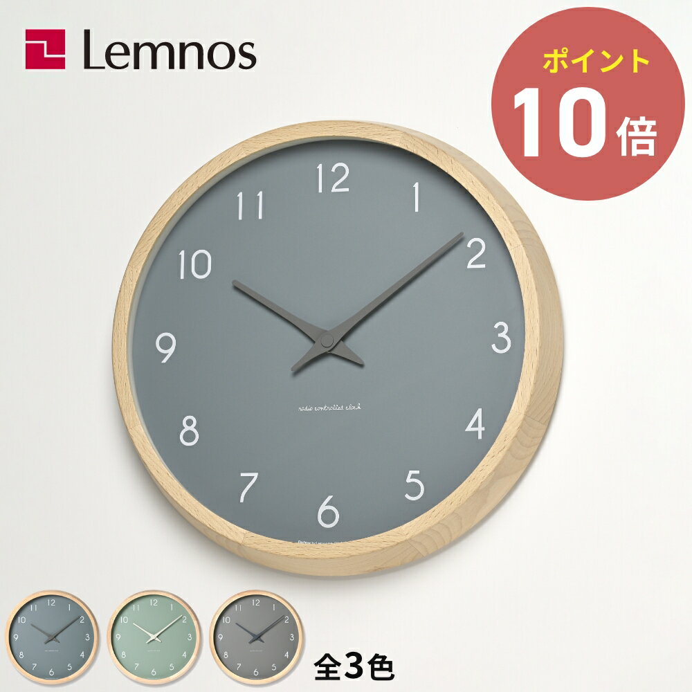 《全2色》Lemnos Campagne couleur カンパーニュ クルール 掛け時計 シンプル モダン 壁掛け 時計 壁掛け時計 ブナ 木製 北欧 寝室 一人暮らし くすみカラー ブルー グレー グリーン インテリア タカタレムノス lemnos PC24-03