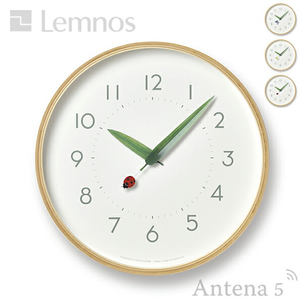 Lemnos とまり木の時計