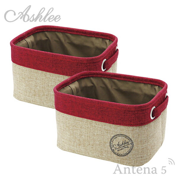 《全6色》Ashlee open storage box オープンタイプ S 同色2個セット 収納ボ ...