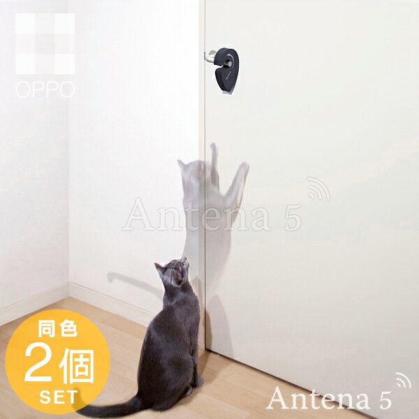 《全5色》OPPO KnobLock 同色2個セット ノブロック 【オッポ デザイン雑貨 ペット用品 犬 イヌ ネコ 猫 リビング 隙間 イタズラ ドアノブ】◇