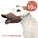《全3色》OPPO クァック Lサイズ quack size l【拾い食い 無駄吠え 噛み デザイン雑貨 噛み癖 噛みつき防止 防止口輪 犬用 口輪 ペット用マ...