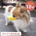 《全3色》OPPO クァック Sサイズ quack size s【拾い食い 無駄吠え 噛み デザイン雑貨 噛み癖 噛みつき防止 防止口輪 犬用 口輪 ペット用マ...
