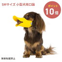 《全3色》OPPO クァック SMサイズ quack size sm【拾い食い 無駄吠え 噛み デザイン雑貨 噛み癖 噛みつき防止 防止口輪 犬用 口輪 ペット...