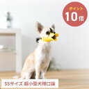 《全3色》OPPO クァック SSサイズ quack size ss【拾い食い 無駄吠え 噛み デザイン雑貨 噛み癖 噛みつき防止 防止口輪 犬用 口輪 ペット...