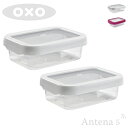 《全2色》OXO ロックトップコンテナ 0.7L S レクタングル×同色2個セット 【オクソー キッチン収納 台所収納 デザイン雑貨 収納スペース ストッカー ...
