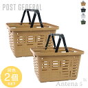 《全4色》POST GENERAL ヘビーデューティーバスケット 同色2個セット HEAVY DUTY BASKET 【ポストジェネラル デザイン雑貨 アウトドア 車内 トランク スタッキング ストレージ 収納ケース キャンプ 洗濯物 洗濯かご 脱衣所 キッチン 台所】