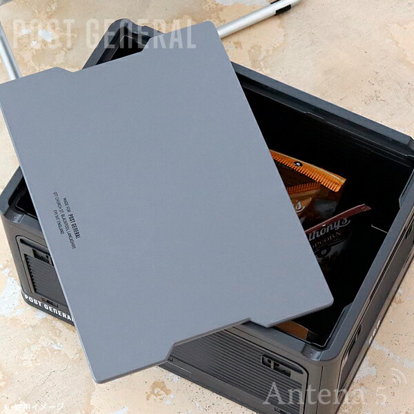 【期間限定エントリーでP10倍！】《全3色》POST GENERAL スタックイット STACK IT ストレージボックス 【ポストジェネラル デザイン雑貨 アウトドア 車内 テーブル トランク ストレージ 収納ケース キャンプ 洗濯物 洗濯かご 脱衣所 キッチン 台所】◇ 母の日