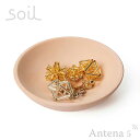 楽天Antena5《全3色》SOIL ACCESSORY TRAY アクセサリートレー アクセサリー収納 【ソイル 珪藻土 湿気 吸湿剤 玄関 キッチン 小物入れ アクセサリートレイ 寝室 ベッドルーム リビング 化粧室 洗面台 ベッドサイド】