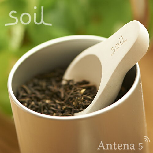 《全3色》SOIL 茶さじ 