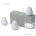 Soil FRESHEN set standard フレッシェン 3個セット(ギフトボックスセット) 調湿脱臭剤 【珪藻土 ソイル クツ ニオイ トイレ 湿気 汗 スニーカー ヒール ブーツ パンプス 匂い 臭い 消臭剤 デザイン雑貨】