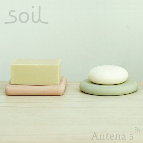 《全8種》SOIL ソープディッシュ 石鹸トレー（洗面台用） 【SOAP DISH 珪藻土 ソイル 乾燥 水分 セッケン トレイ 容器 洗面所 洗面台 デザイン雑貨】