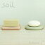 《全8種》SOIL ソープディッシュ 石鹸トレー(洗面台用) 【SOAP DISH 珪藻土 ソイル 乾燥 水分 セッケ..